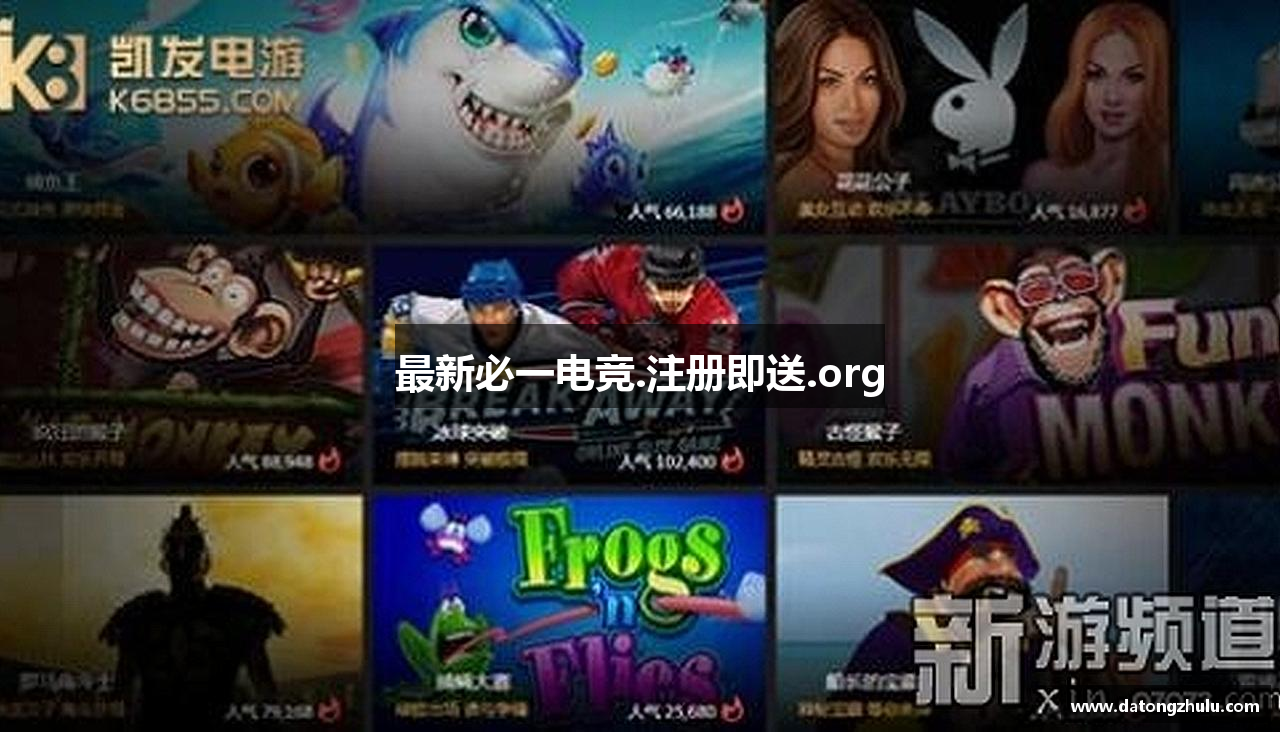 最新必一电竞.注册即送.org